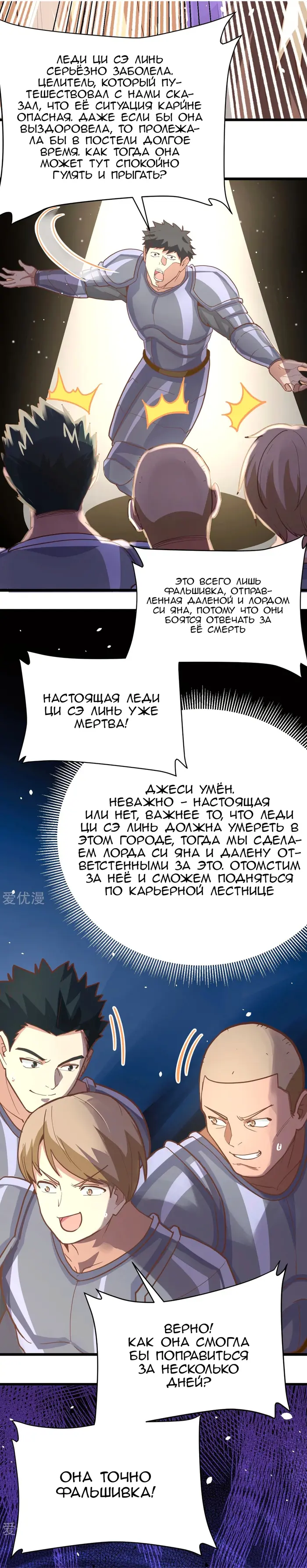 Страница 12
