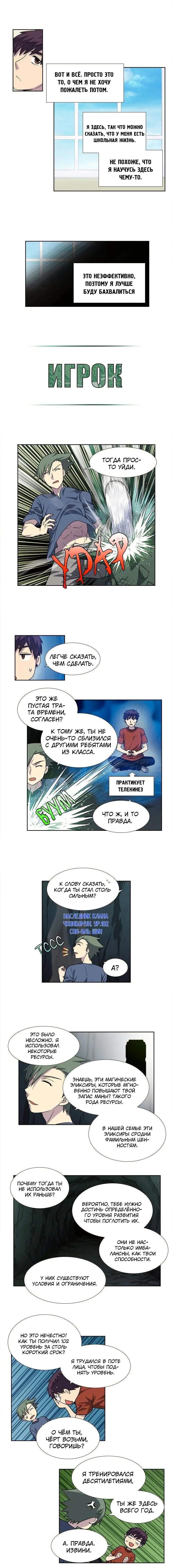 Страница 5