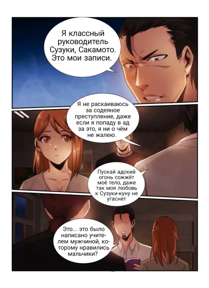 Страница 7