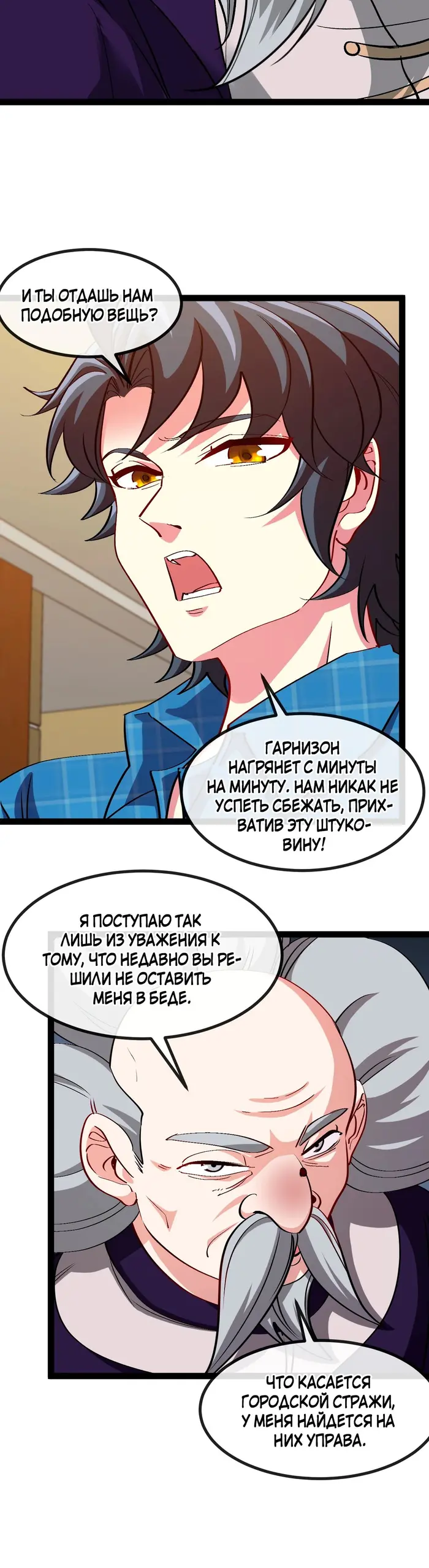 Страница 24