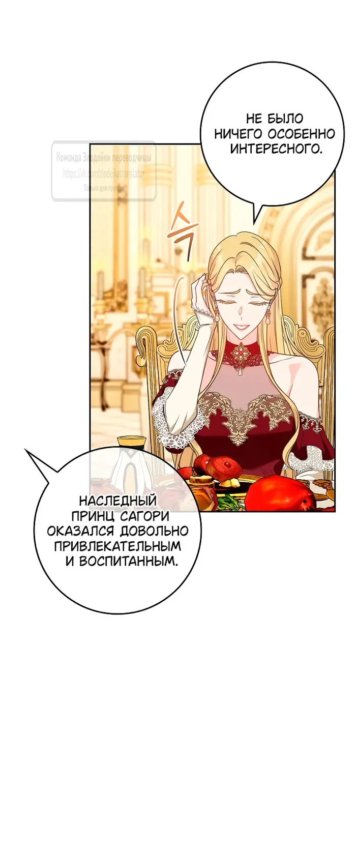 Страница 48