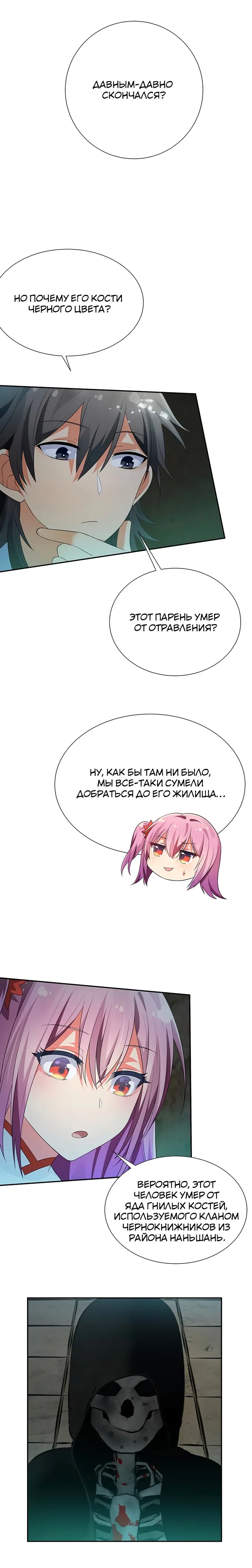 Страница 2