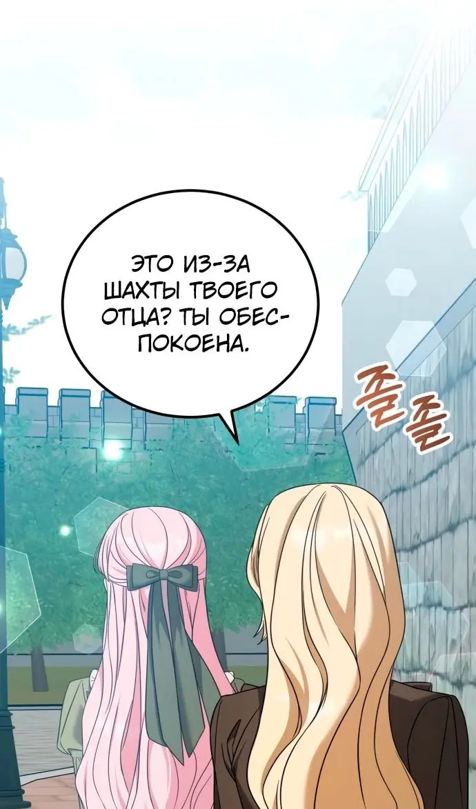 Страница 74