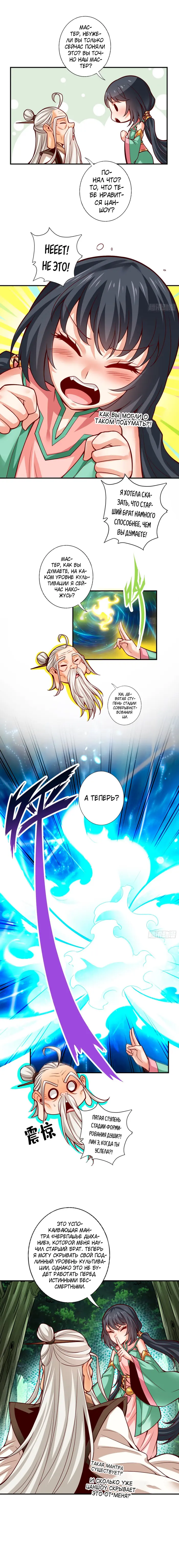 Страница 2