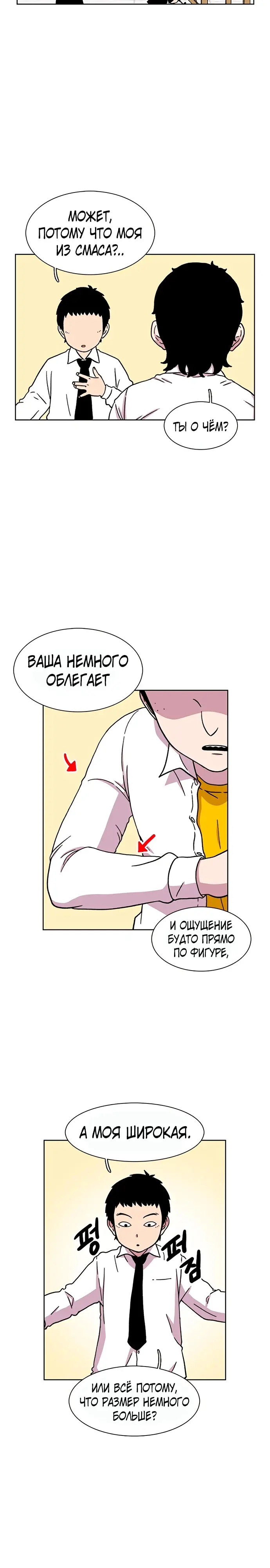 Страница 12