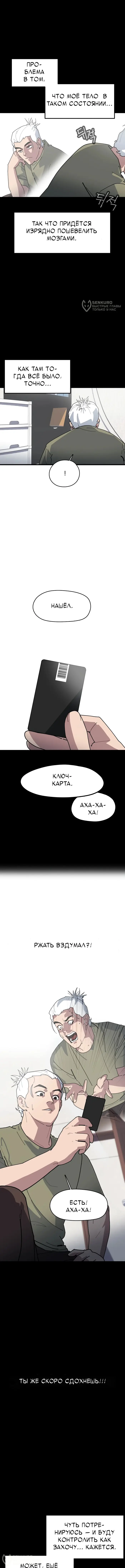 Страница 24