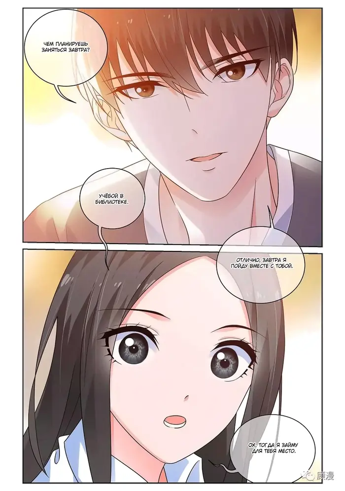 Страница 10