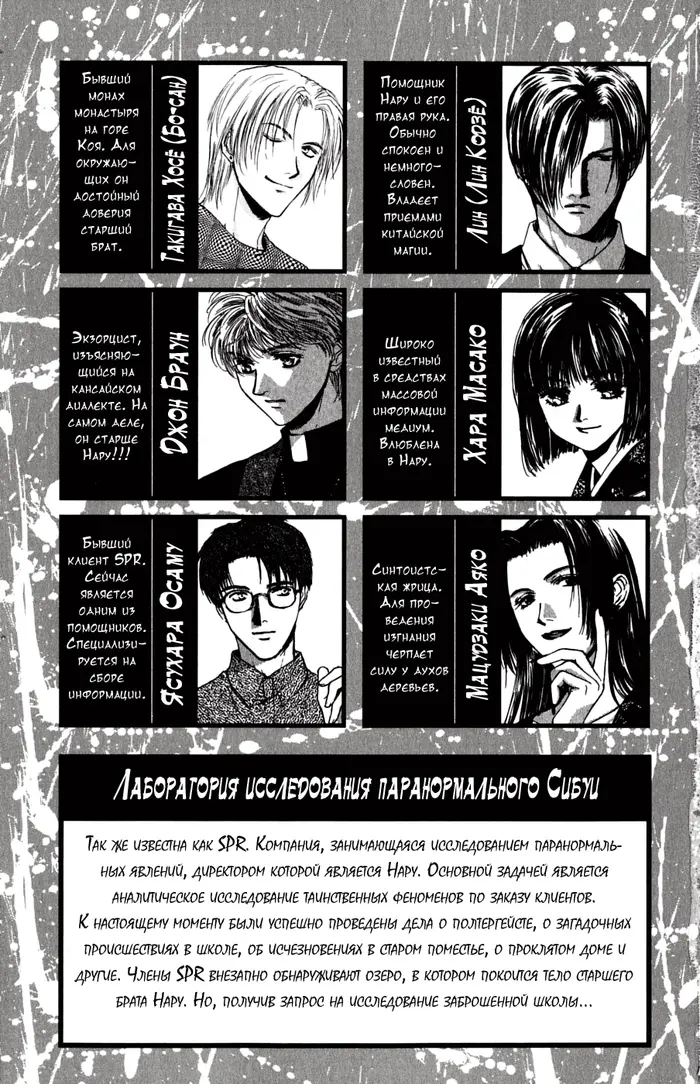 Страница 6