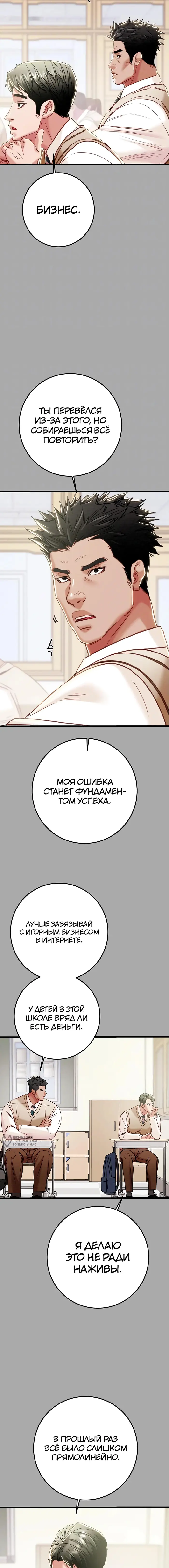 Страница 6
