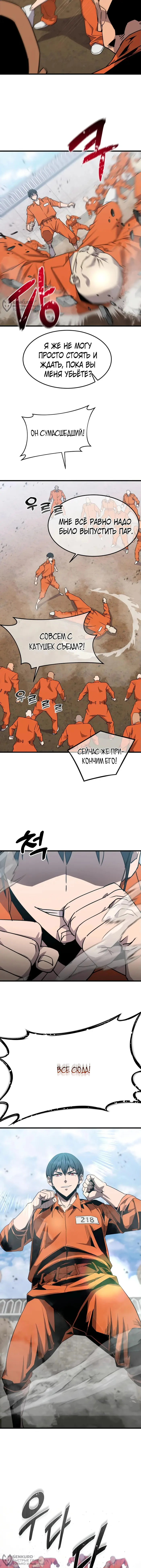 Страница 20