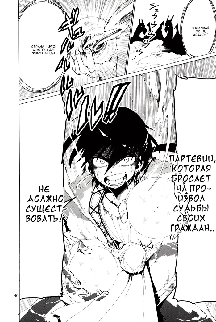 Страница 48