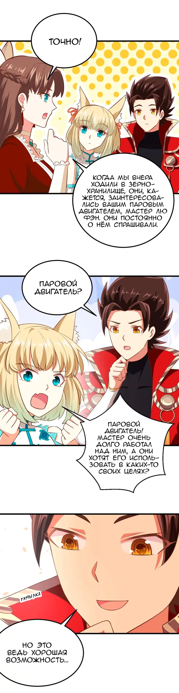Страница 8