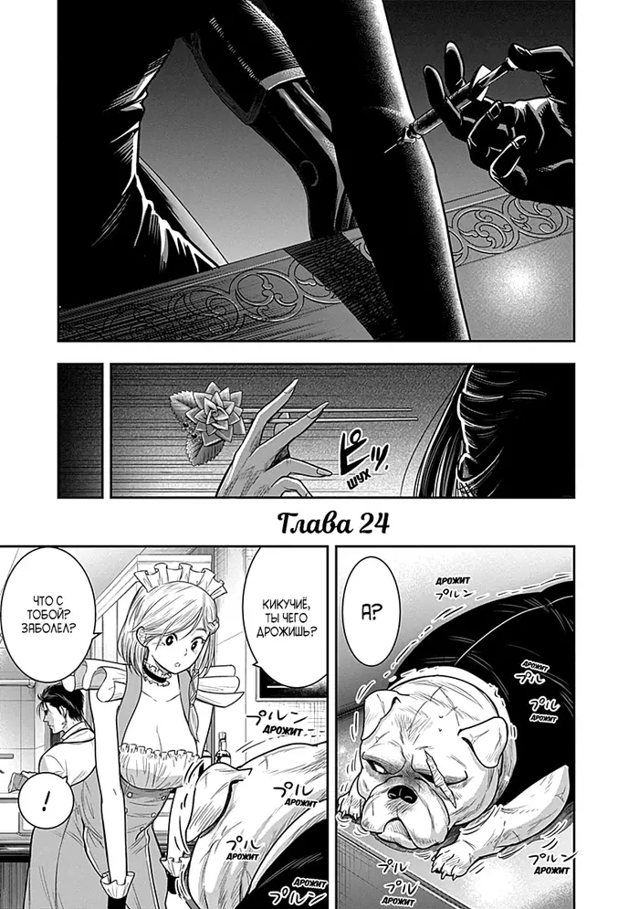 Страница 2