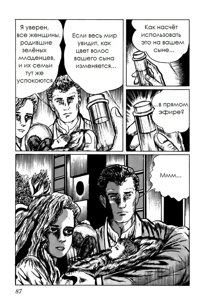 Страница 5