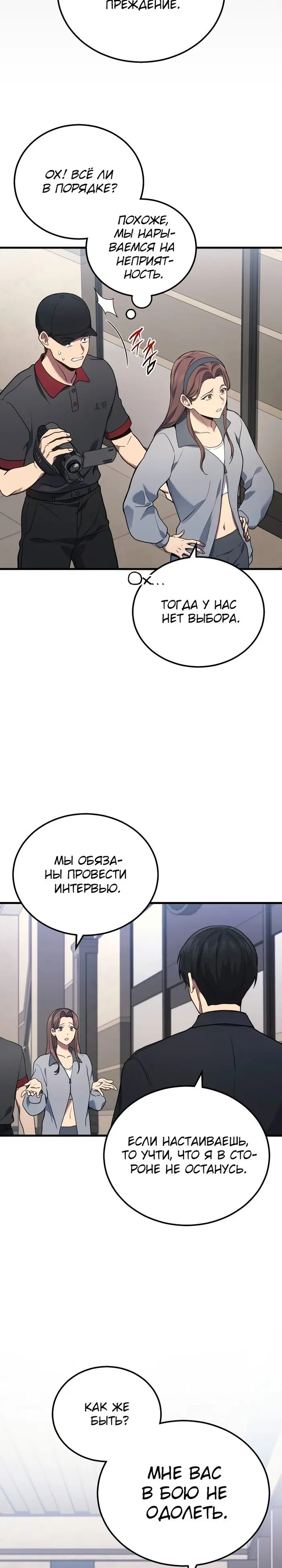 Страница 29