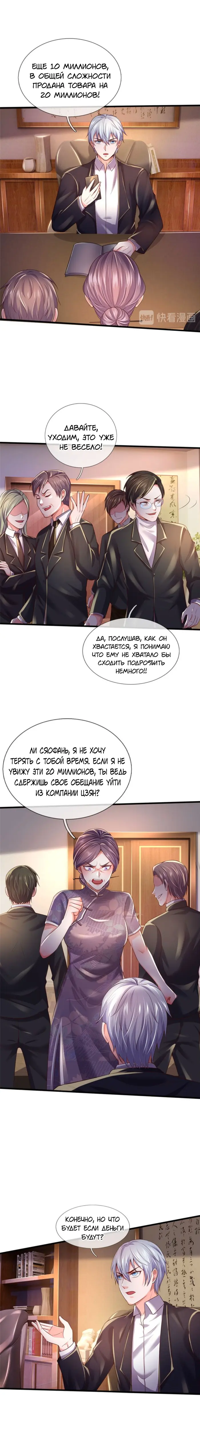 Страница 6