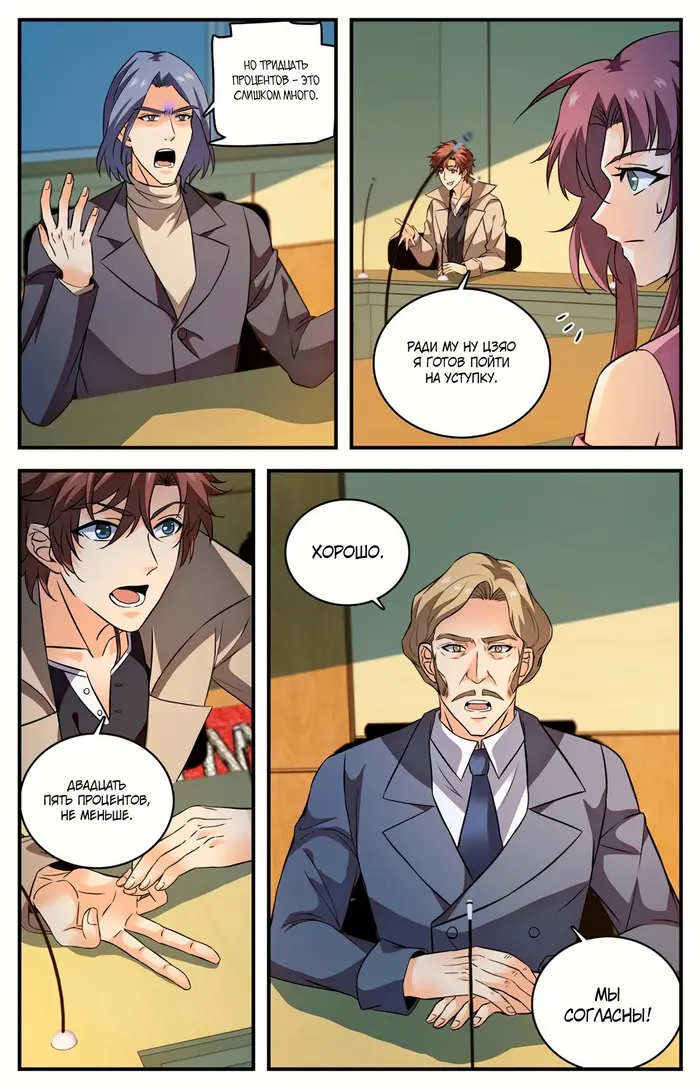 Страница 3