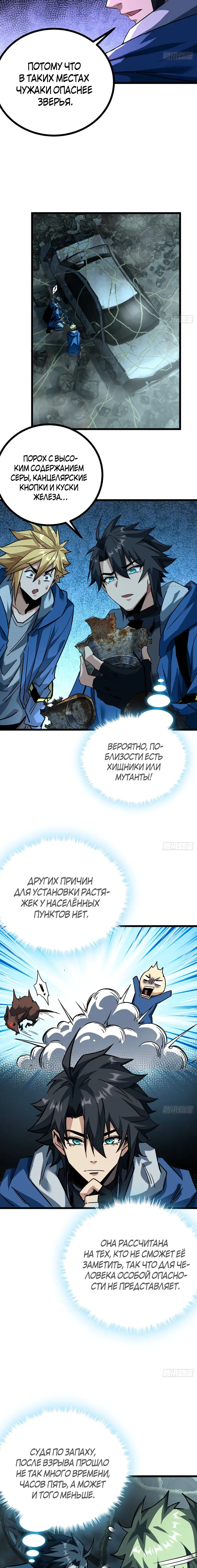 Страница 7