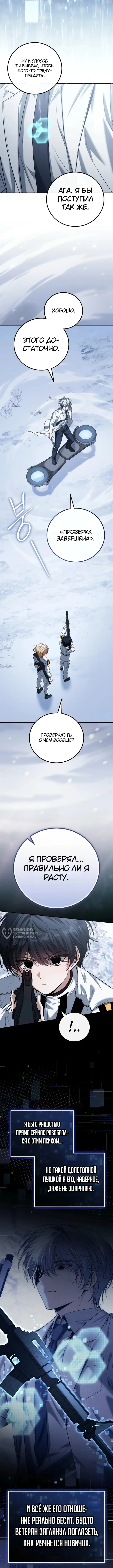Страница 10