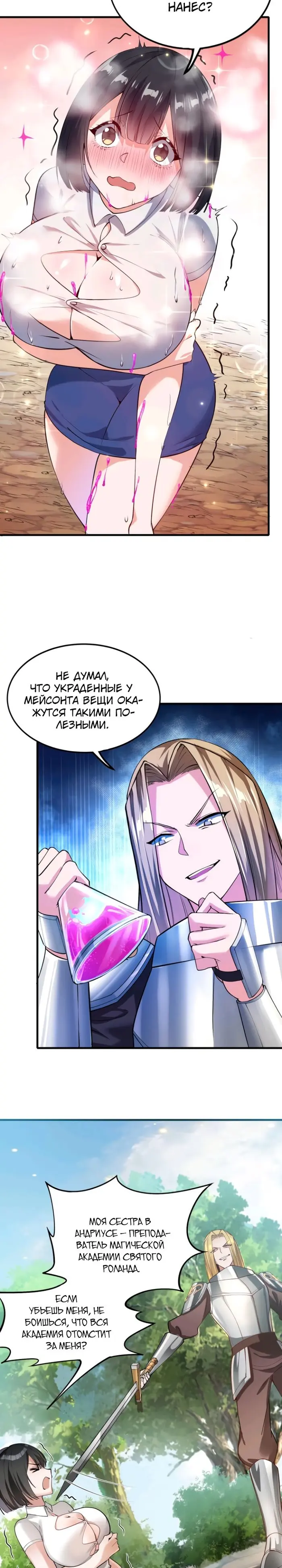Страница 7