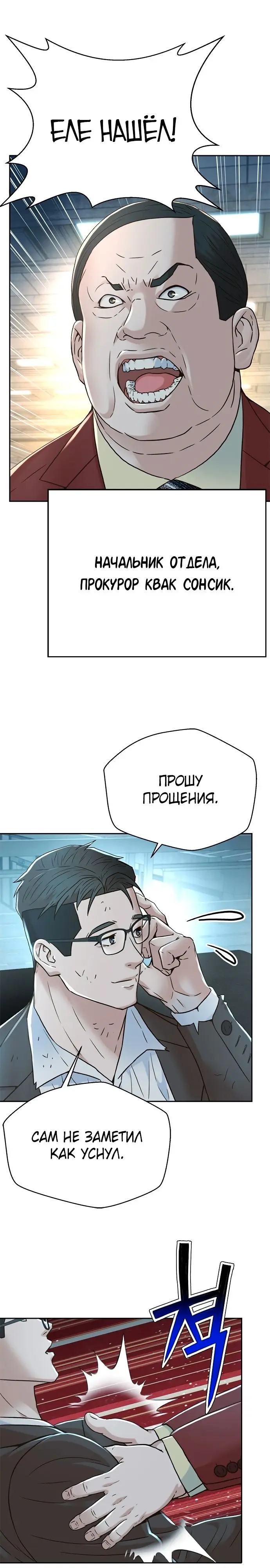 Страница 23