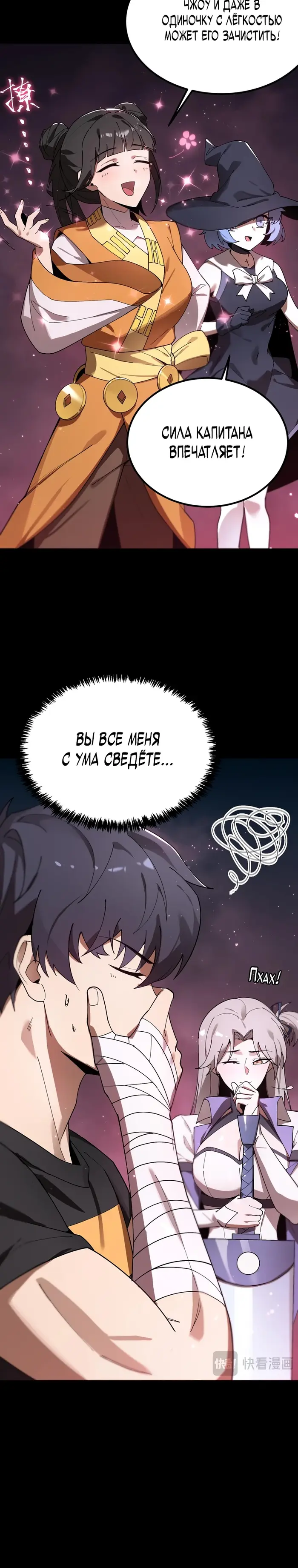 Страница 8