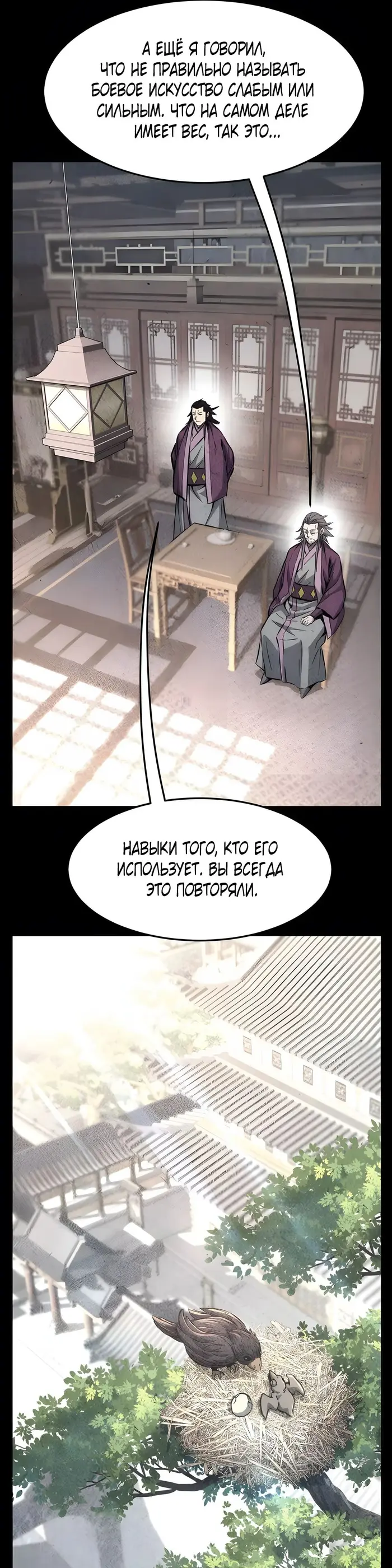 Страница 36