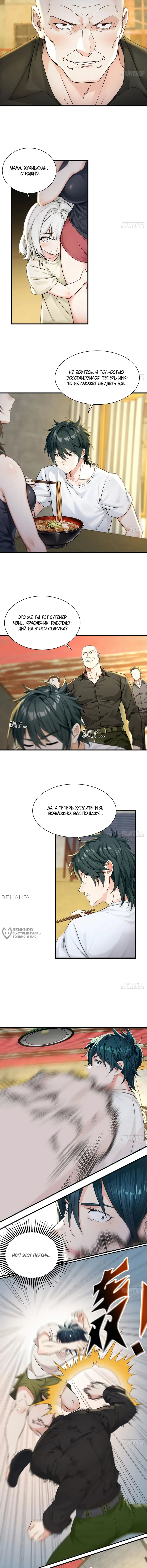 Страница 2