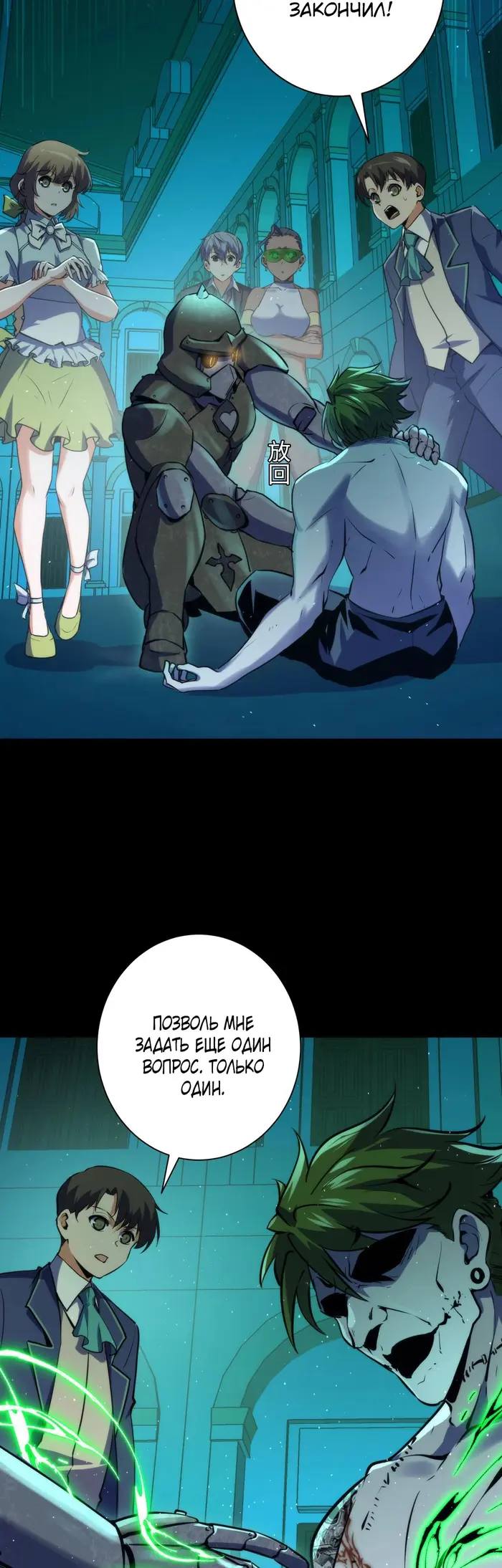 Страница 8