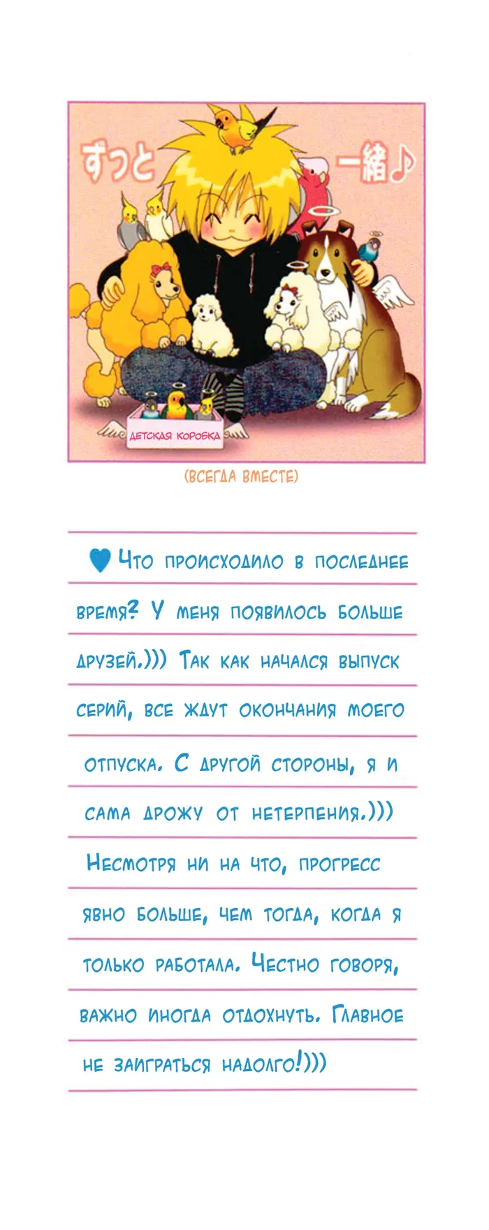 Страница 2