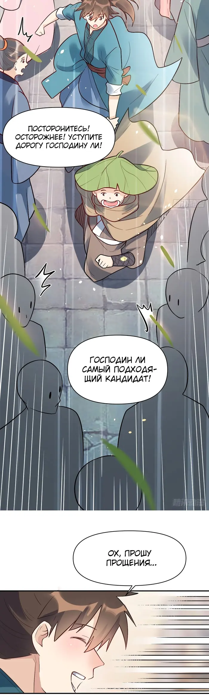 Страница 16