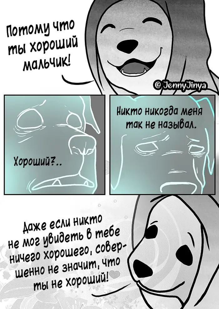 Страница 6