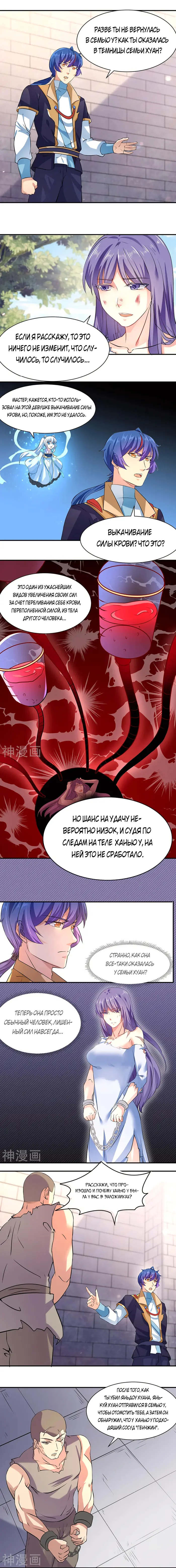 Страница 2