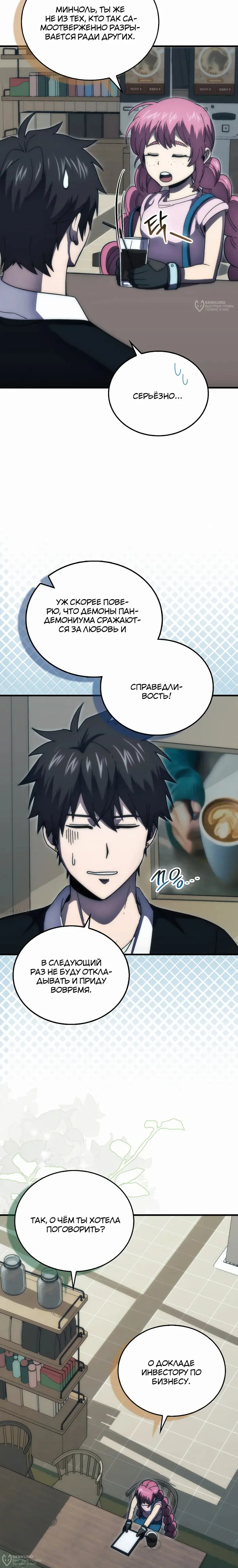 Страница 8