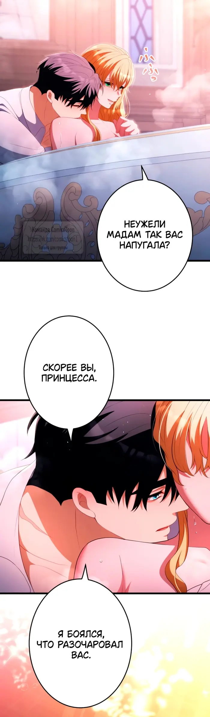 Страница 54