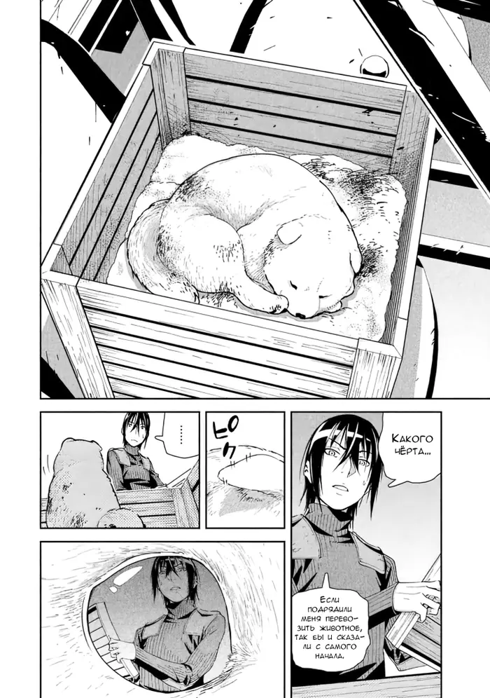 Страница 10