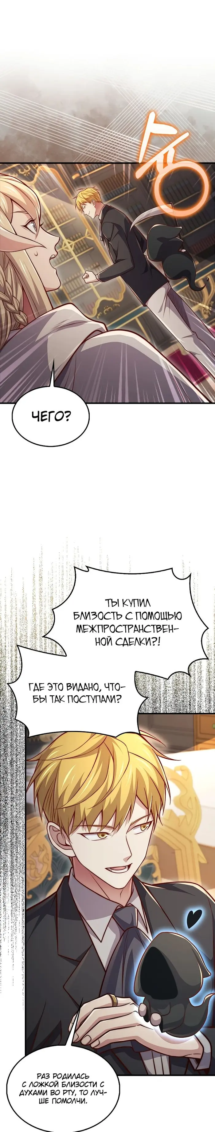 Страница 29