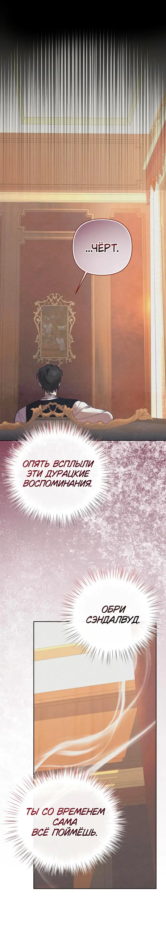 Страница 50