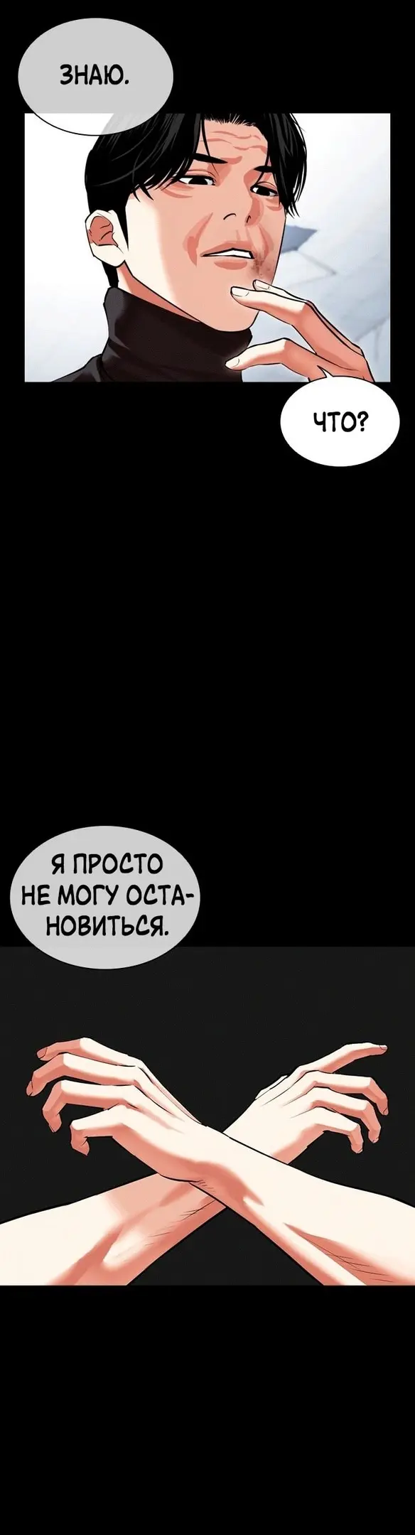 Страница 53