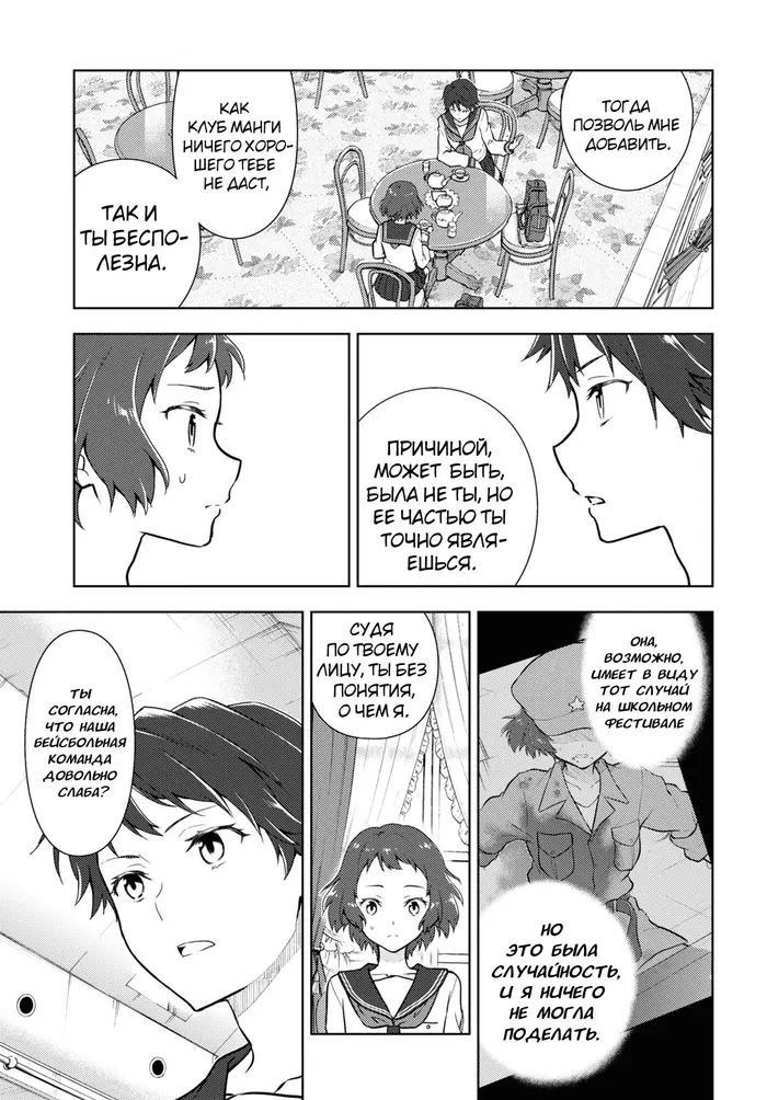 Страница 9