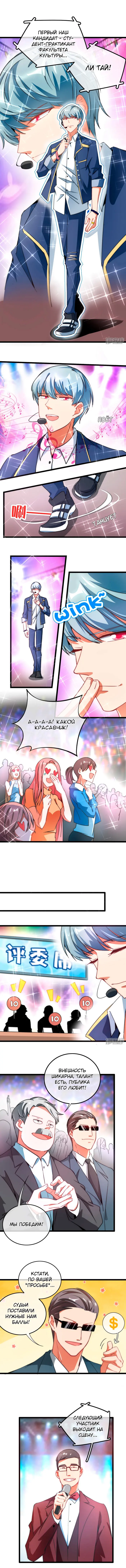 Страница 2