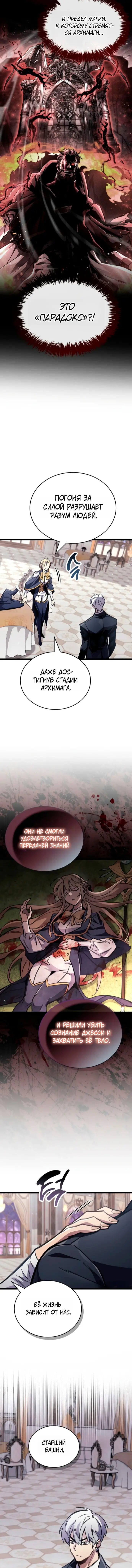 Страница 8