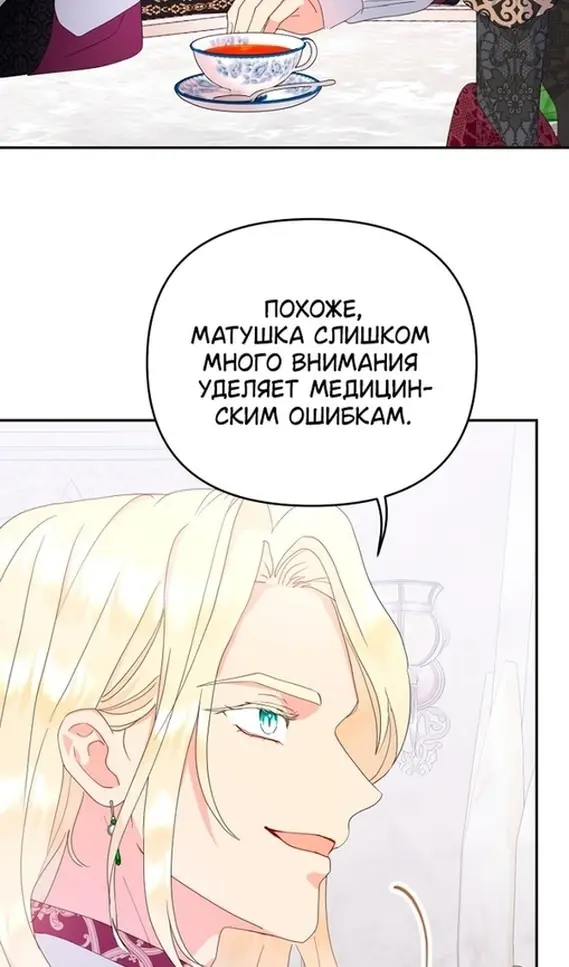 Страница 53