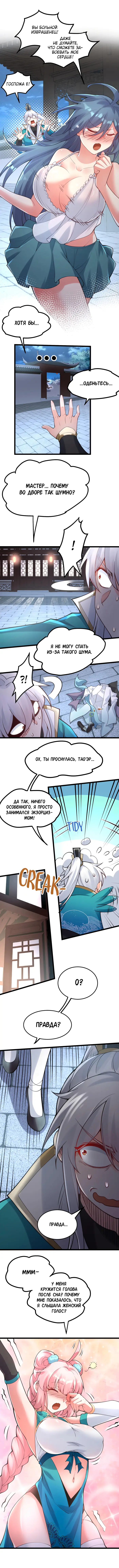 Страница 4