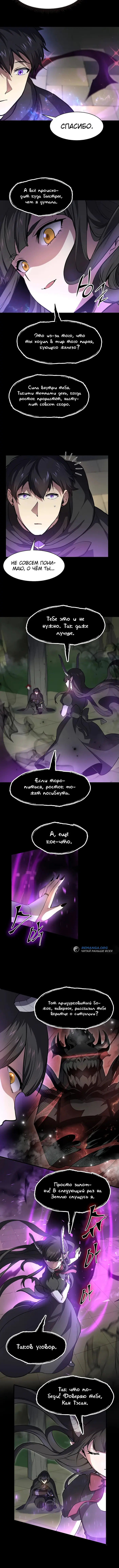 Страница 9