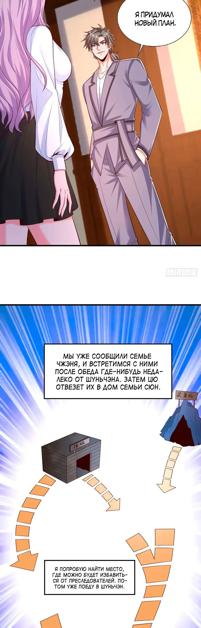 Страница 11