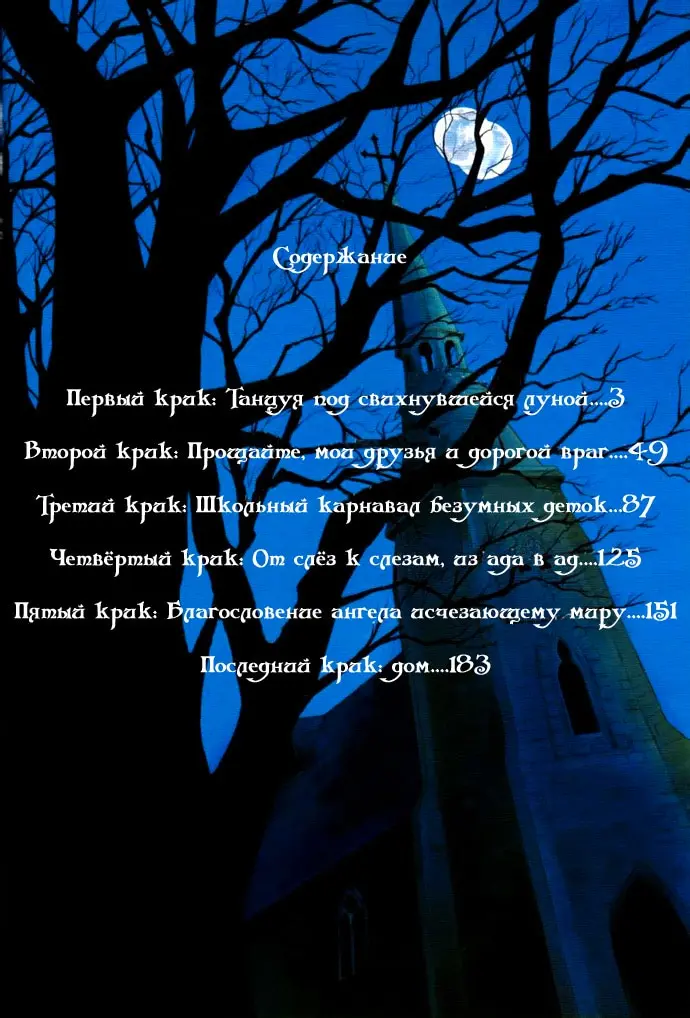 Страница 6