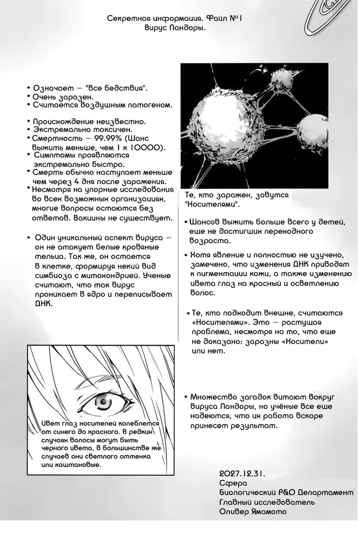 Страница 45