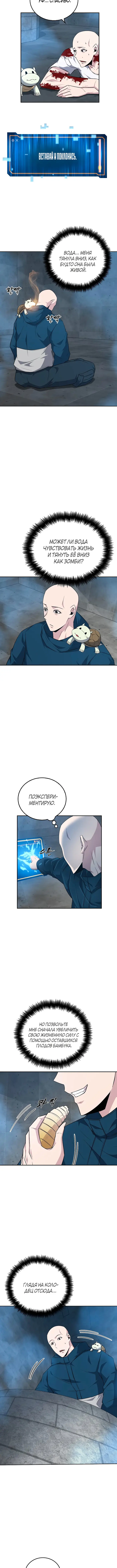 Страница 8