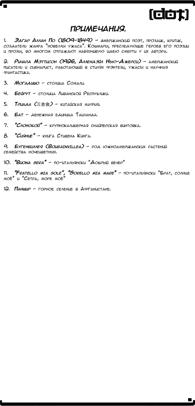 Страница 29